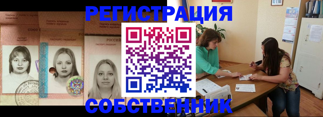 прописка в квартире в Воркуте