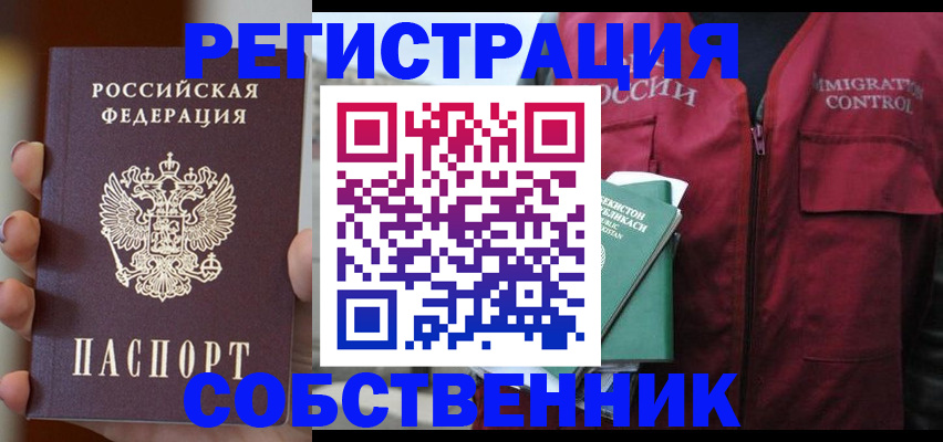 прописка поиск в Воркуте